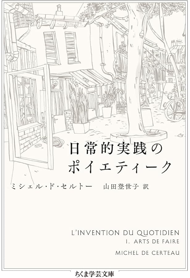ルーダンの憑依 | ミシェル・ド・セルトー, 矢橋 透 |本 | 通販 | Amazon